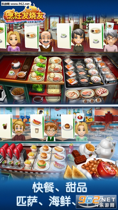 Cooking Fever(��⿷�����������ʯ��)��ͼ1