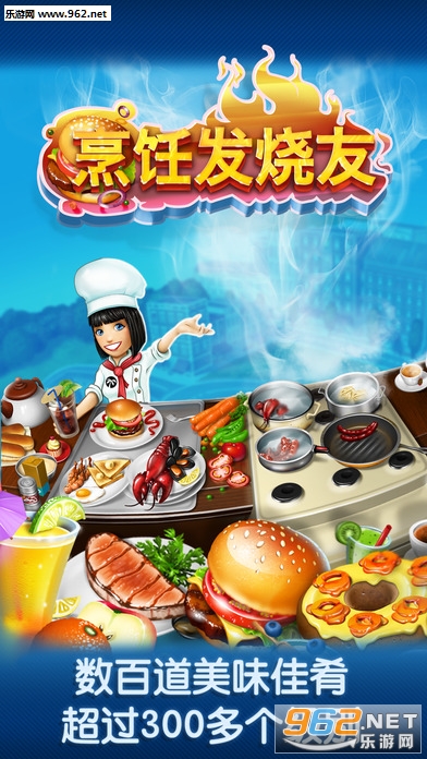 Cooking Fever(��⿷�����������ʯ��)��ͼ2