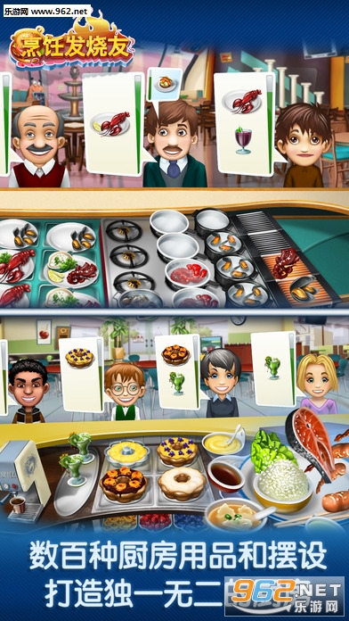 Cooking Fever(��⿷�����������ʯ��)��ͼ4
