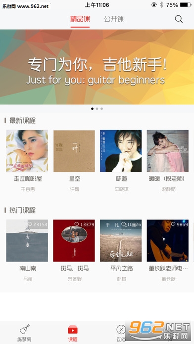 Real Guitar(��������app)2.4��ͼ2