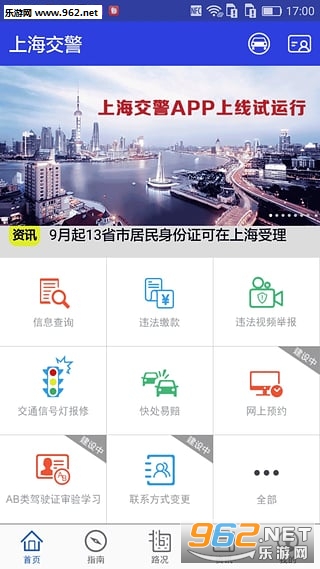 �Ϻ�����app�ٷ���v4.6.0��ͼ1