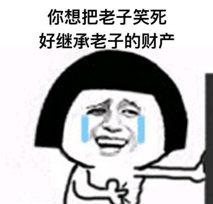 ��Ҫ����Ц���ü̳����ӵ�����ũҩ�����