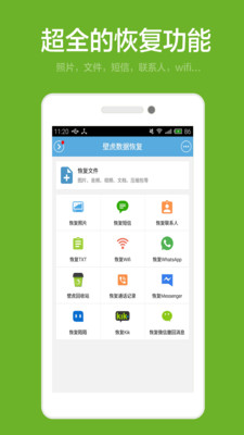 �ڻ����ݻָ�����v2.7.3��ͼ0