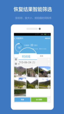 �ڻ����ݻָ�����v2.7.3��ͼ1