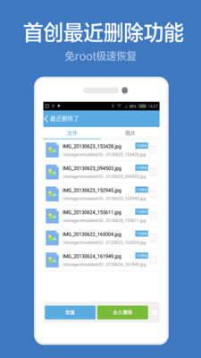 �ڻ����ݻָ�����v2.7.3��ͼ4