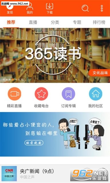 ��������Radio������v3.72��ͼ0