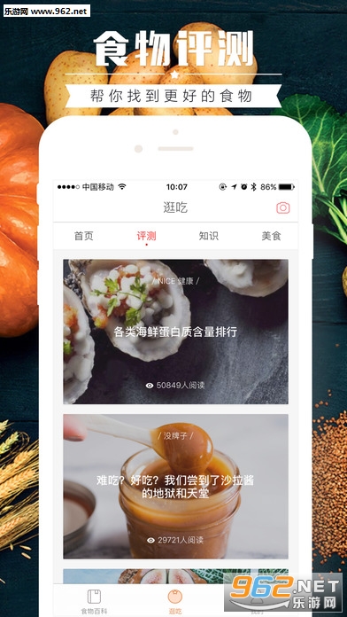 ʳ���app��׿���ͼ1