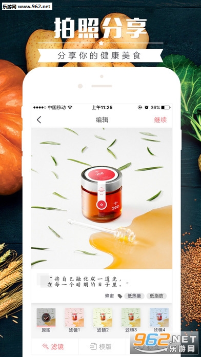 ʳ���app��׿���ͼ2