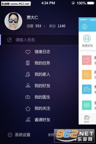 ����app��׿��v3.6.2��ͼ1
