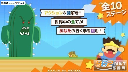 Unfai.rJourney(�����һ����������ð�����İ�)v1.0.0��ͼ0