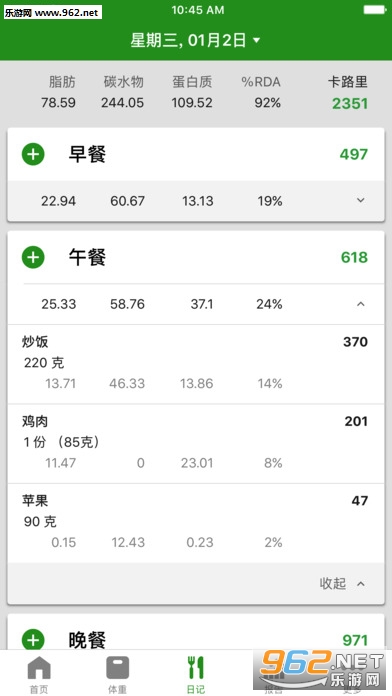 FatSecret(cc��·����������°�)��ͼ2