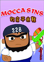 ��Ƥƽ��ЬMoccasin��Ϸ