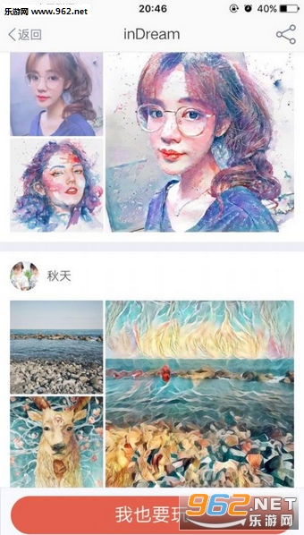 indream��׿v3.1.60��ͼ0