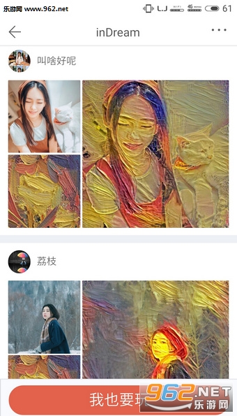indream��׿v3.1.60��ͼ1