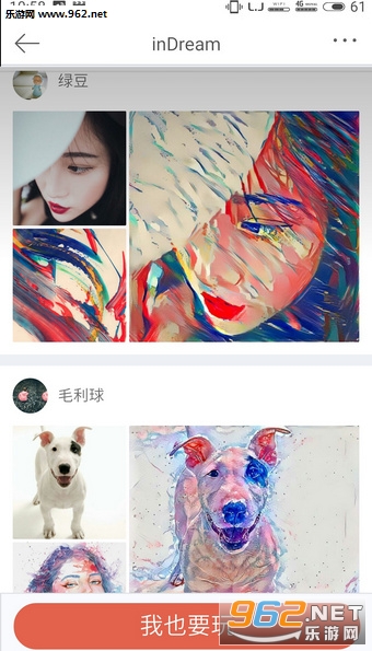 indream��׿v3.1.60��ͼ2