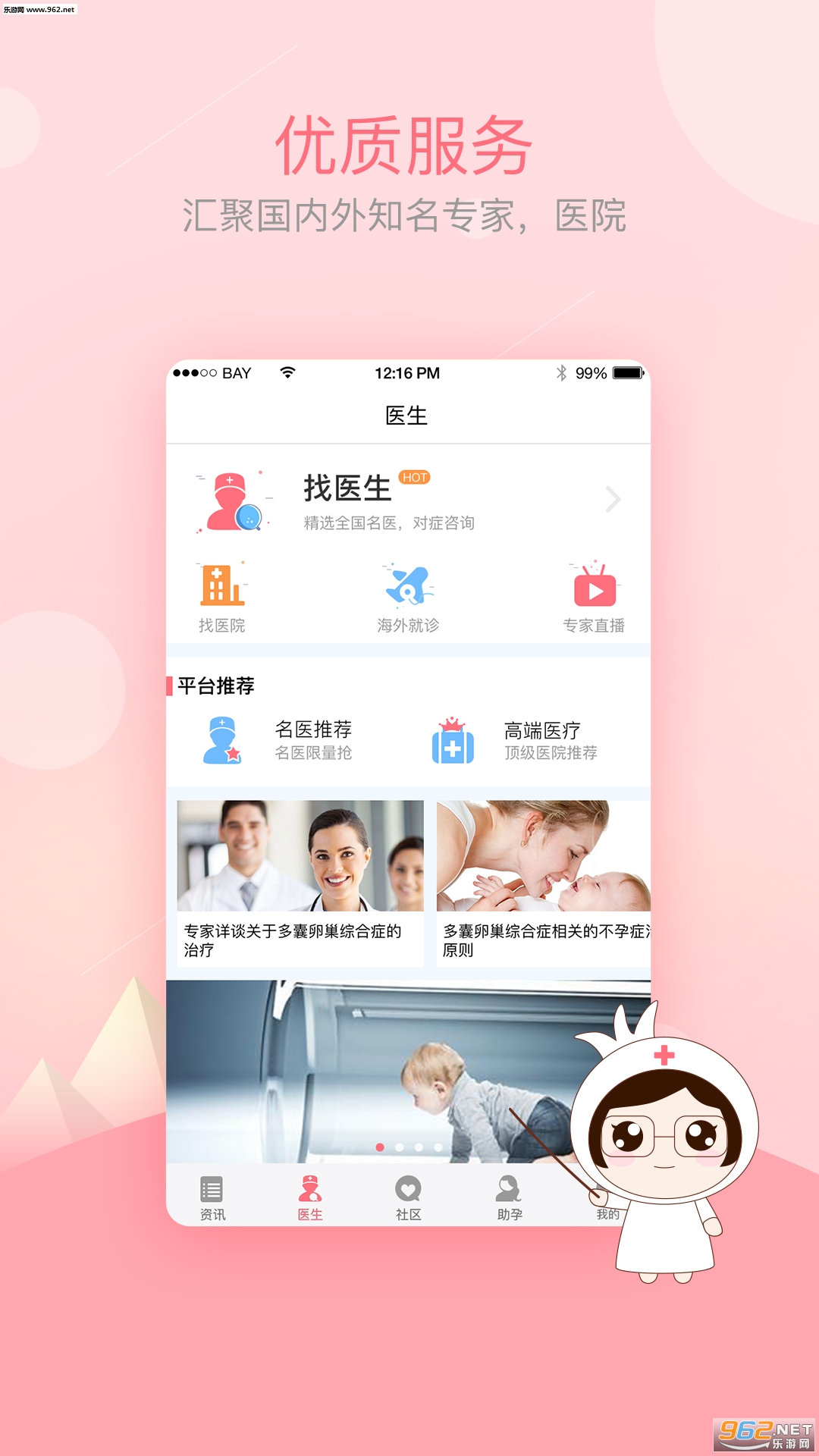 ʯ������appv3.1.9��ͼ1