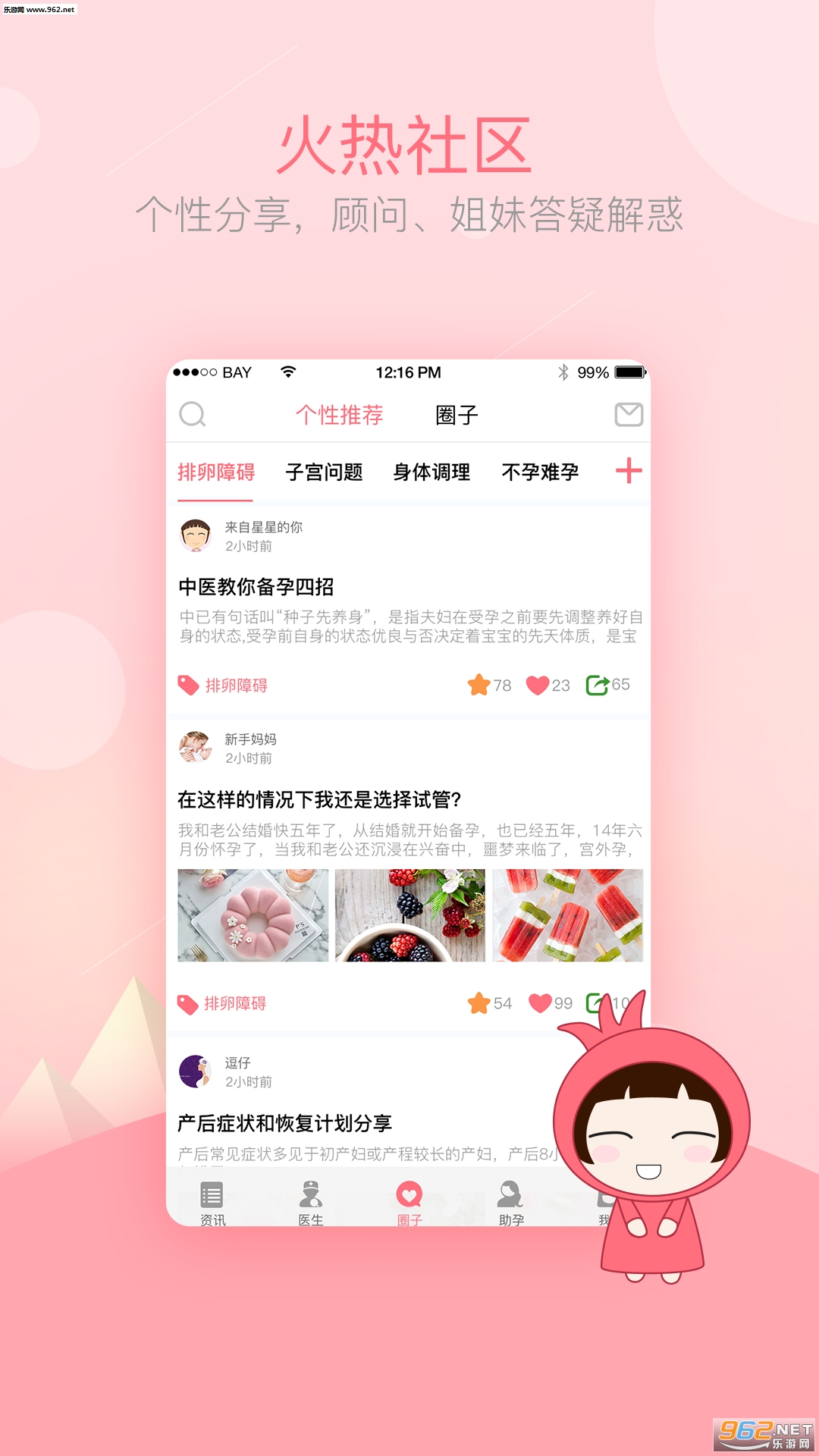 ʯ������appv3.1.9��ͼ2