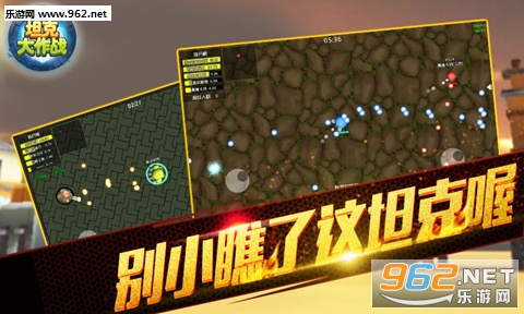 坦克大作战官方安卓版截图1
