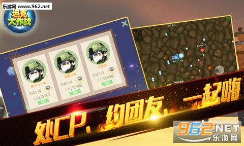 坦克大作战官方安卓版截图2