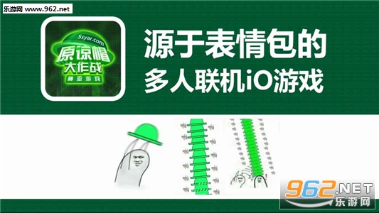 原谅帽大作战官方版最新版截图1