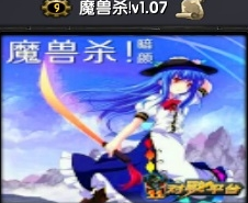 ħ��ɱ v1.08��ʽ�桾����+����Ӣ�����롿