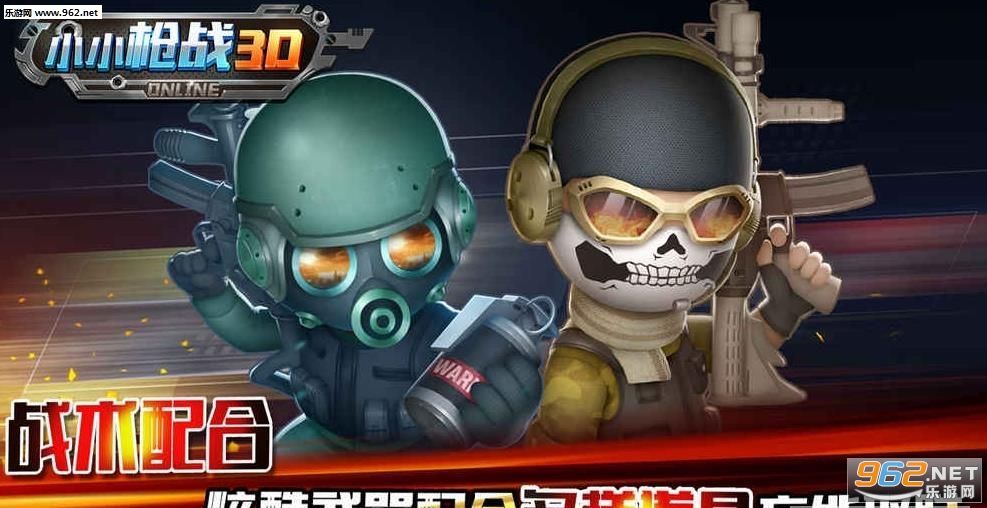 ССǹս3D�ٷ���v0.0.0.2��ͼ2