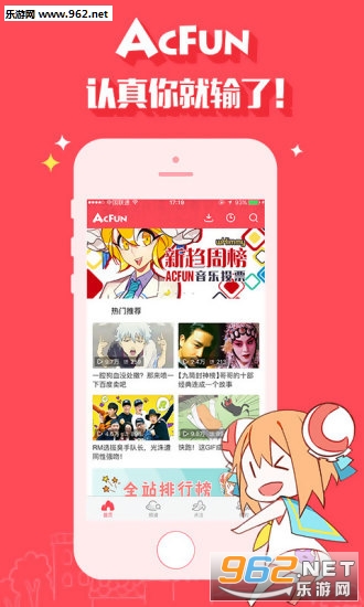 AcFun�ٷ����°�v4.7.0��ͼ4