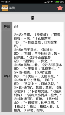 �������ֵ�appv1.3��ͼ1