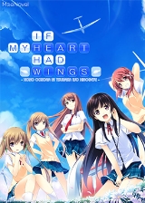 ��֮��(IF MY HEART HAD WINGS)ȫCG�浵