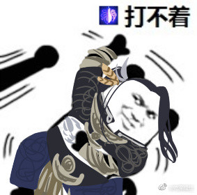 天涯明月刀警告恶搞表情包截图1