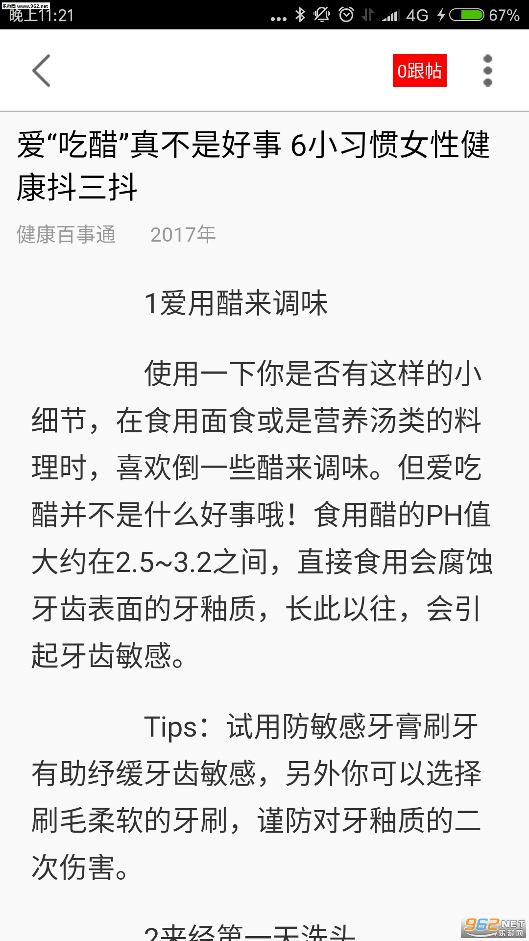 ��������ͨ��׿��v1.4��ͼ2