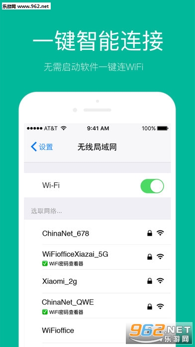 WiFi����鿴�������ֻ���1.0.5��ͼ0