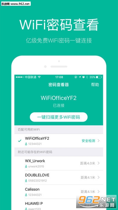 WiFi����鿴�������ֻ���1.0.5��ͼ1