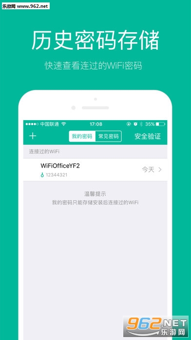 WiFi����鿴�������ֻ���1.0.5��ͼ2