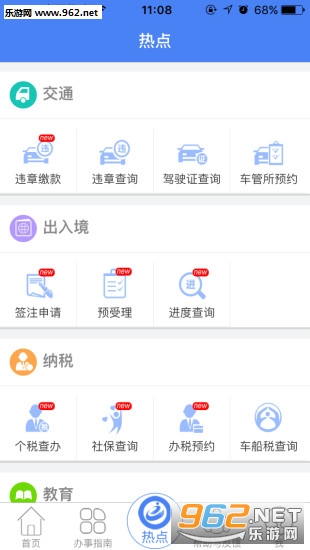 �������ϰ��´���app��ͼ1