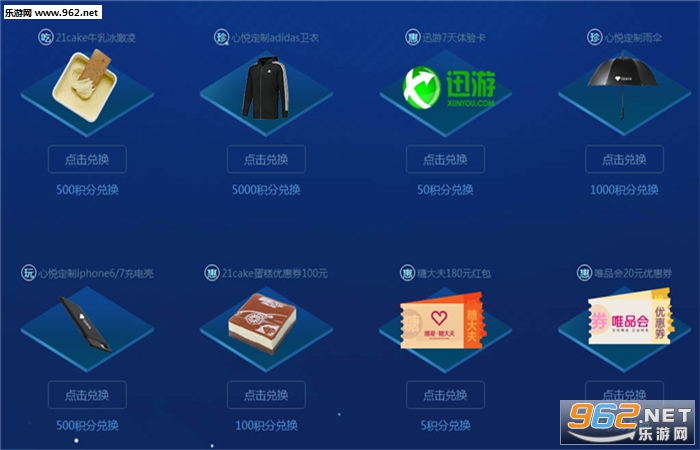 ��Ѷ���ù�app���ֶһ���ͼ1