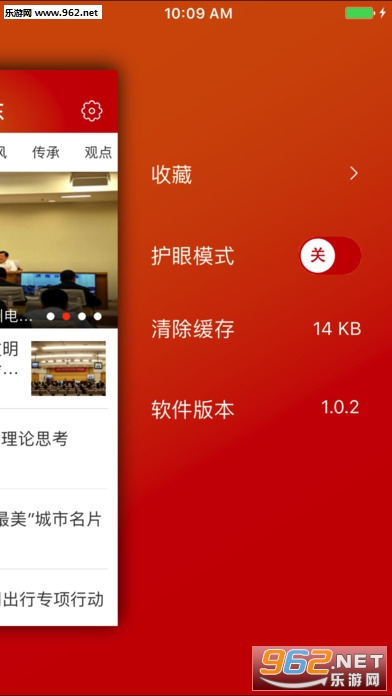 ����ɽ���ֻ��ͻ���v1.0.4��ͼ2