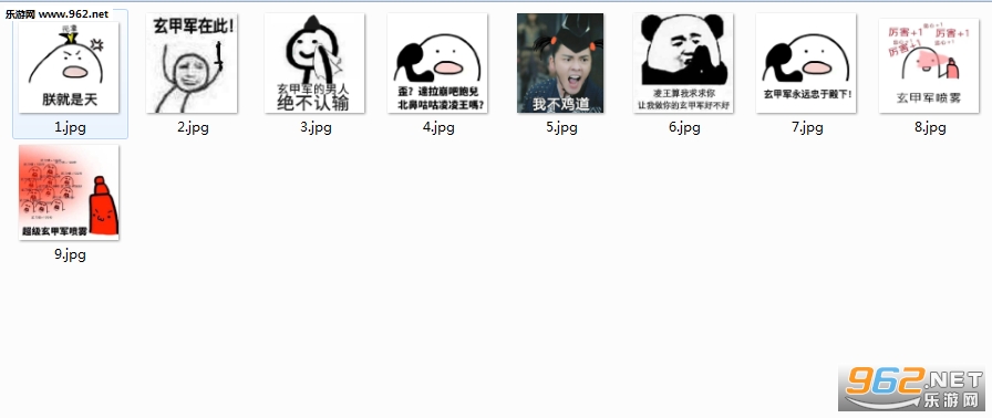歪玄甲军在吗表情包无水印版截图1