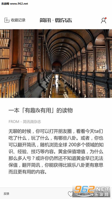��Ѷ΢��־appv1.3.0��ͼ0