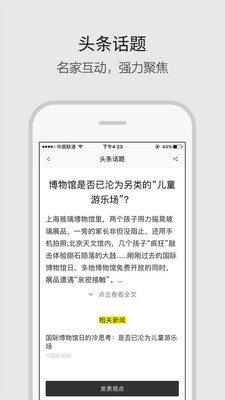����ͷ��appv2.2.2��ͼ1