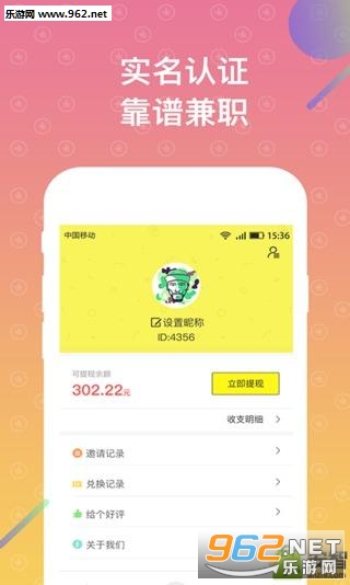 èè��ְ-�ֻ�����׬Ǯ����app�ٷ����ͼ0