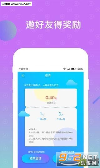 èè��ְ-�ֻ�����׬Ǯ����app�ٷ����ͼ3