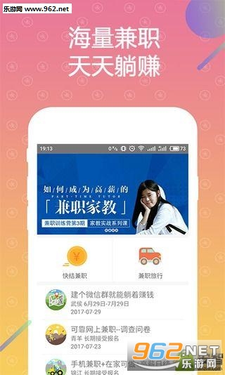 èè��ְ-�ֻ�����׬Ǯ����app�ٷ����ͼ4