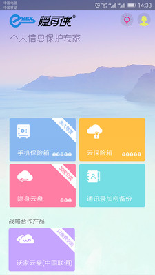 ���������ܱ�����appv2.3.1��ͼ1