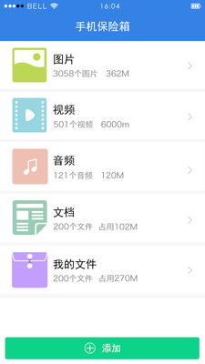 ���������ܱ�����appv2.3.1��ͼ2
