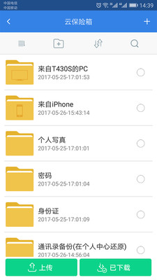 ���������ܱ�����appv2.3.1��ͼ3