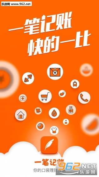 һ�ʼ���app�ٷ���v1.0��ͼ2