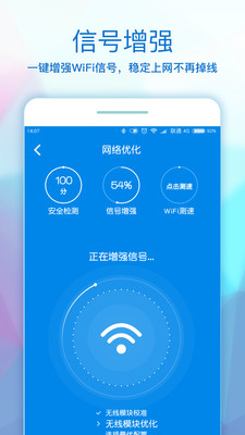 WiFi��ȫԿ��appv3.6.0��ͼ3