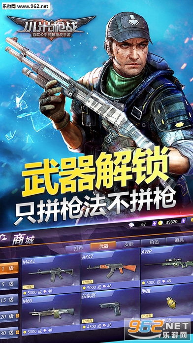 小米枪战安卓版截图1
