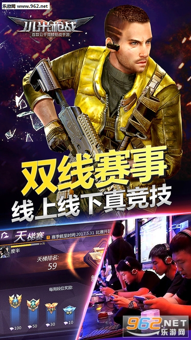 小米枪战安卓版截图2